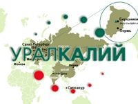ПРАВО.RU: Суд отказал в признании монопольными цен "Уралкалия" на карналлит