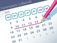 ПРАВО.RU: Самые заметные события уходящей недели (10.05 – 13.05)