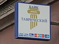 ПРАВО.RU: Банкротство как индульгенция от обязательств: ВС разрешил дело банка "Таврический"