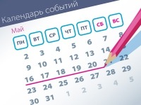 ПРАВО.RU: Самые заметные события уходящей недели (16.05–20.05)
