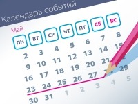 ПРАВО.RU: Самые заметные события уходящей недели (23.05–27.05)