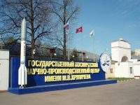 ПРАВО.RU: В арбитраж подан иск о признании банкротом центра имени Хруничева