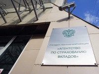ПРАВО.RU: Центробанк ввел временную администрацию в банке "БФГ-Кредит"