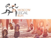 ПРАВО.RU: Участниками забега Legal Run 2016 стали 60 юрфирм