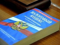 ПРАВО.RU: Вступили в силу поправки в часть I Налогового кодекса России