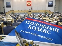 ПРАВО.RU: Дума в первом чтении приняла антикоррупционные поправки в УК