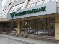 ПРАВО.RU: Внешпромбанк подал иск к крупнейшему распространителю лотерей на 12,7 млрд рублей