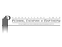 ПРАВО.RU: АБ «Резник, Гагарин и Партнеры» открыло представительство в Краснодаре