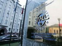 ПРАВО.RU: Арбитражный суд г. Москвы рассмотрит иск фонда UCP к «Транснефти» на 97,2 млн руб