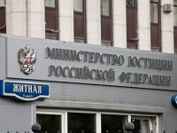 ПРАВО.RU: Минюст утвердит порядок контроля за расходами своих сотрудников